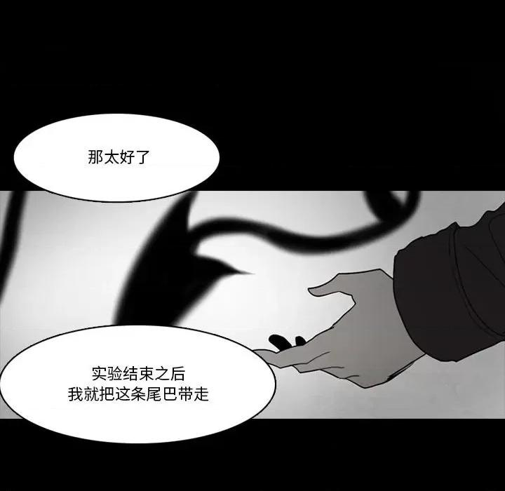 反派和他的小跟班 反派和他的小跟班-第 154 话 第36页