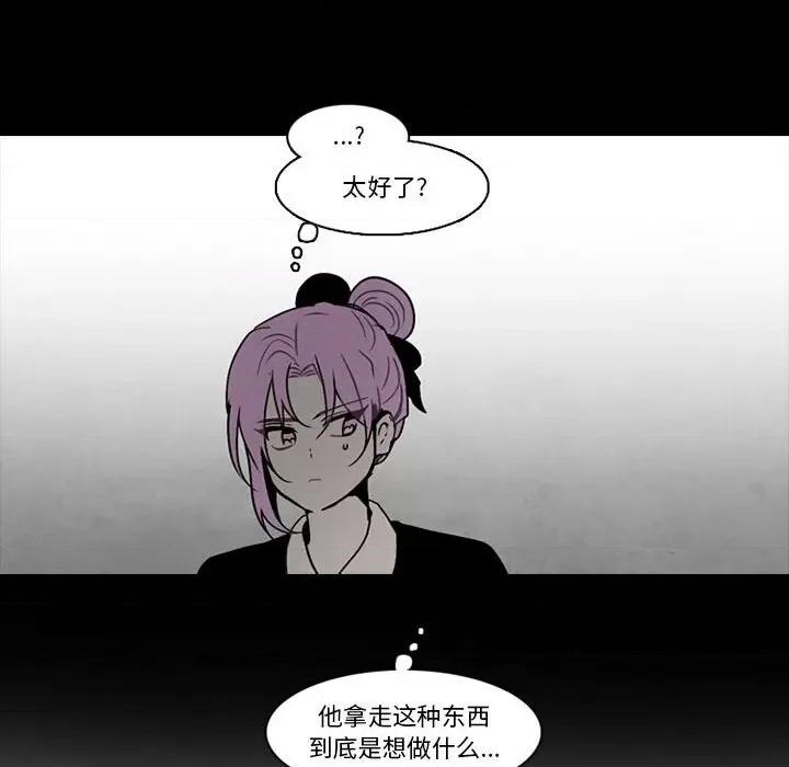 反派和他的小跟班 反派和他的小跟班-第 154 话 第37页