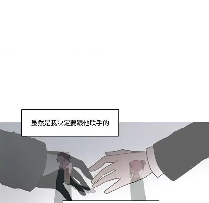 反派和他的小跟班 反派和他的小跟班-第 154 话 第39页