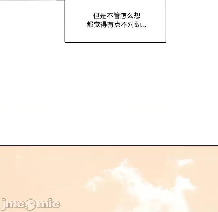 反派和他的小跟班 反派和他的小跟班-第 154 话 第40页