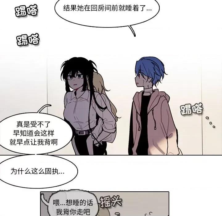 反派和他的小跟班 反派和他的小跟班-第 154 话 第51页