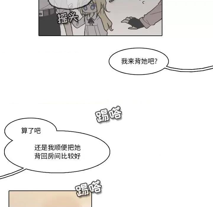 反派和他的小跟班 反派和他的小跟班-第 154 话 第52页