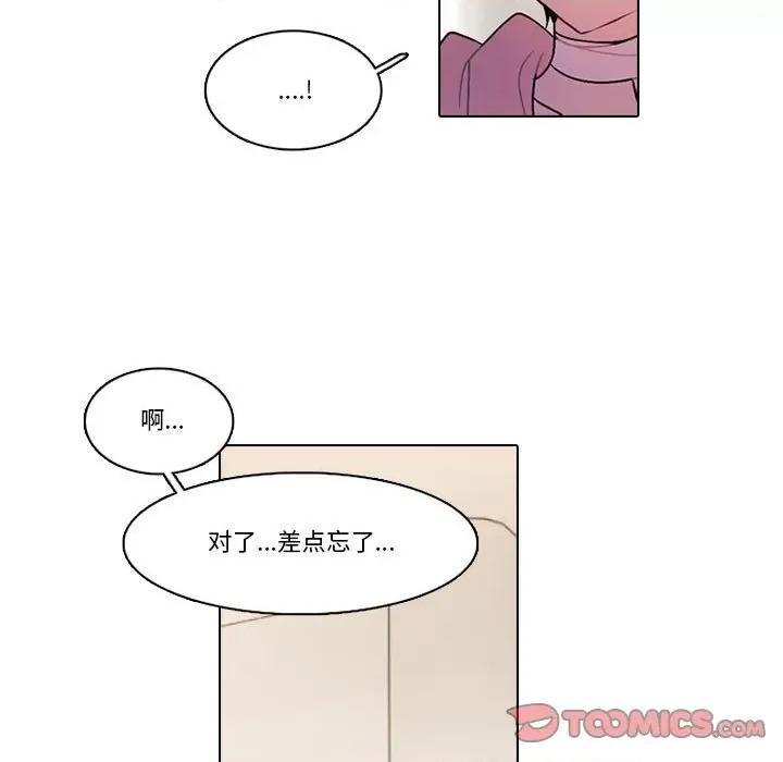 反派和他的小跟班 反派和他的小跟班-第 154 话 第54页