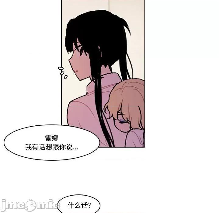 反派和他的小跟班 反派和他的小跟班-第 154 话 第55页