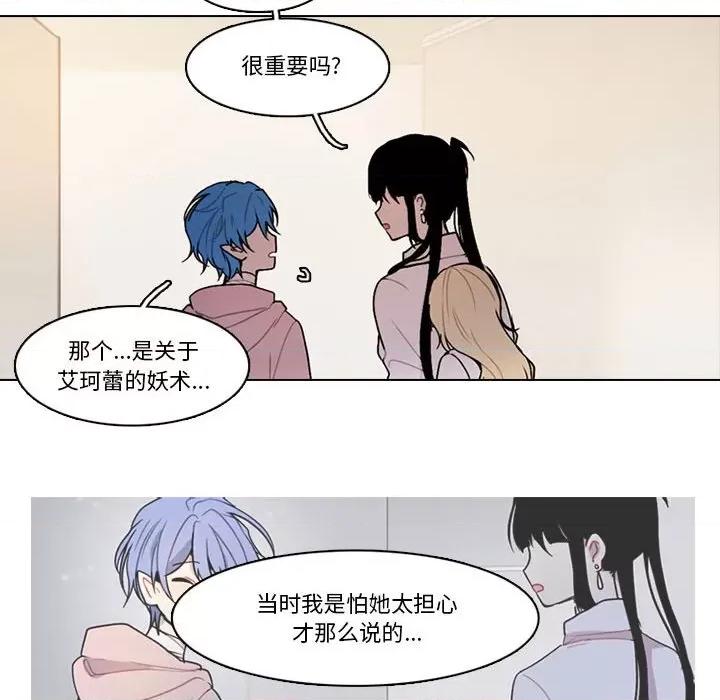 反派和他的小跟班 反派和他的小跟班-第 154 话 第56页