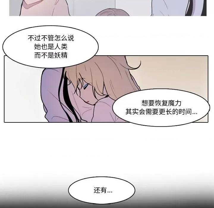 反派和他的小跟班 反派和他的小跟班-第 154 话 第57页