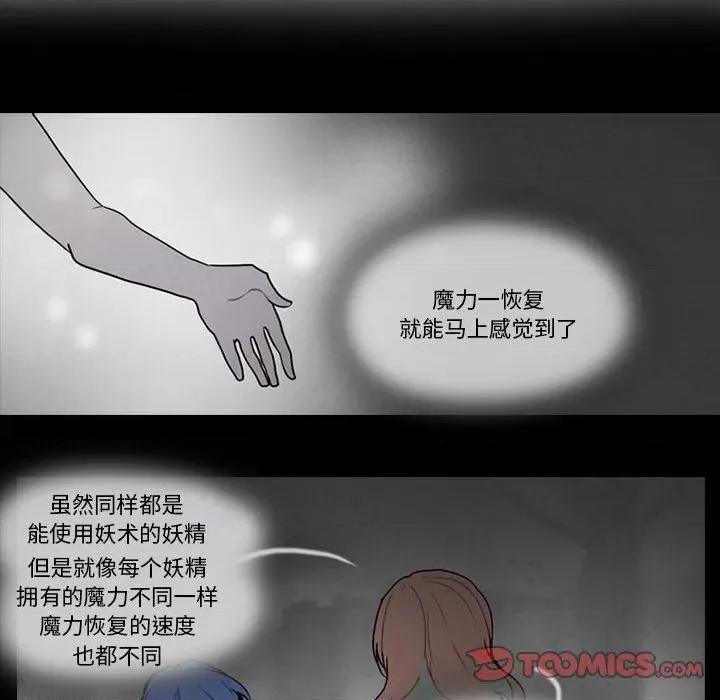 反派和他的小跟班 反派和他的小跟班-第 154 话 第58页