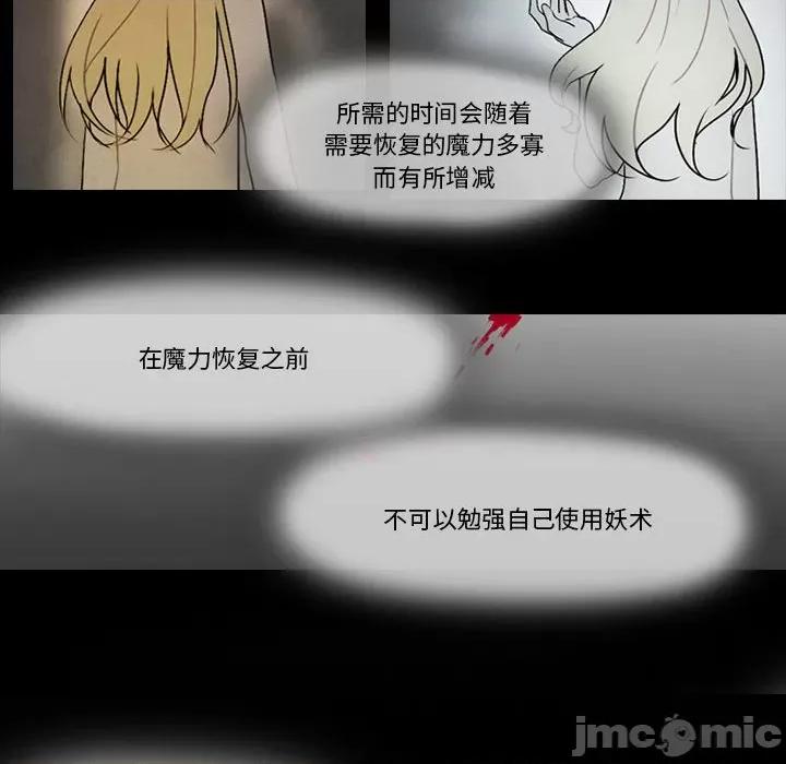 反派和他的小跟班 反派和他的小跟班-第 154 话 第60页