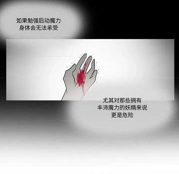反派和他的小跟班 反派和他的小跟班-第 154 话 第61页