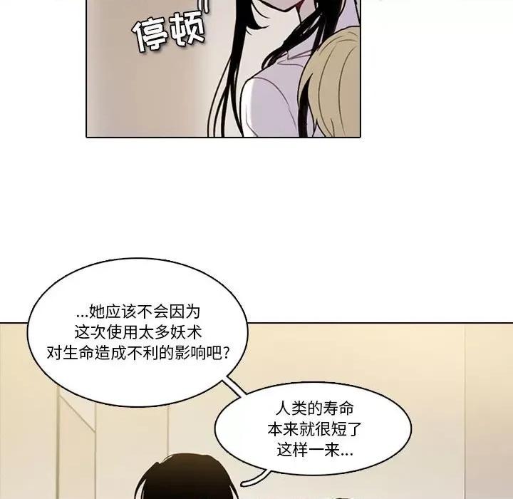 反派和他的小跟班 反派和他的小跟班-第 154 话 第63页