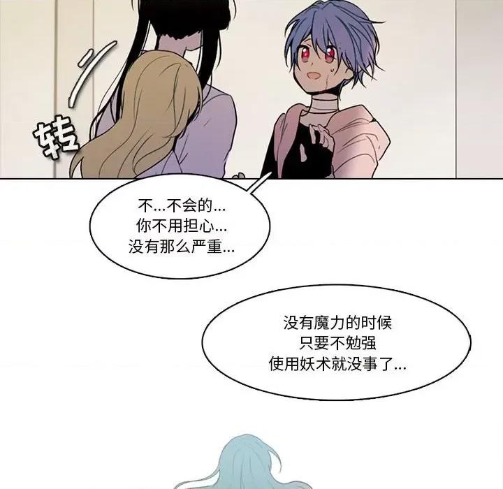 反派和他的小跟班 反派和他的小跟班-第 154 话 第64页