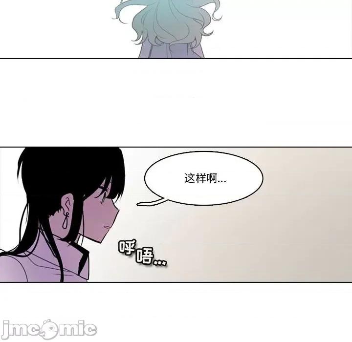 反派和他的小跟班 反派和他的小跟班-第 154 话 第65页