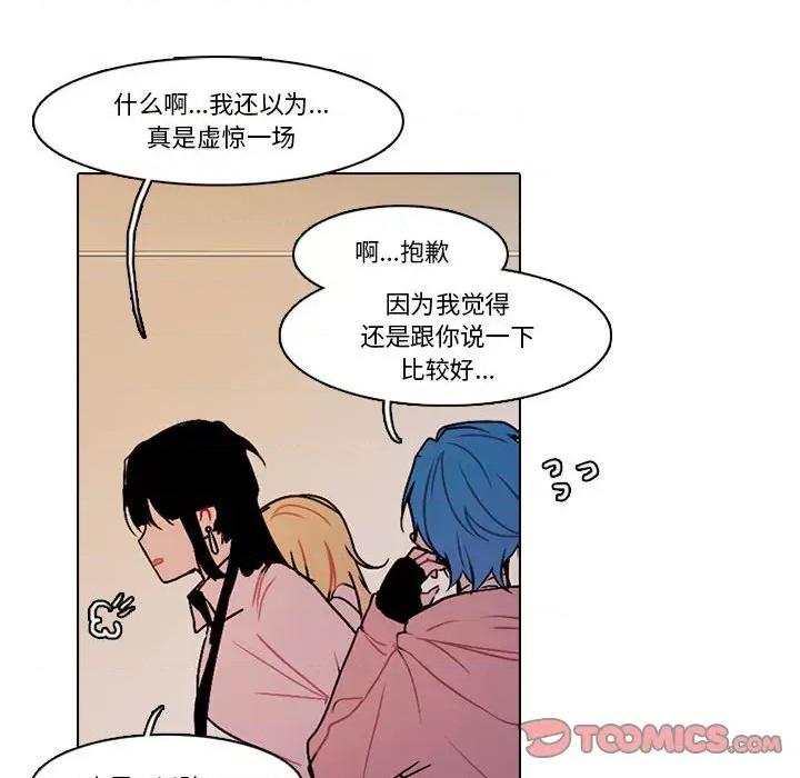 反派和他的小跟班 反派和他的小跟班-第 154 话 第66页