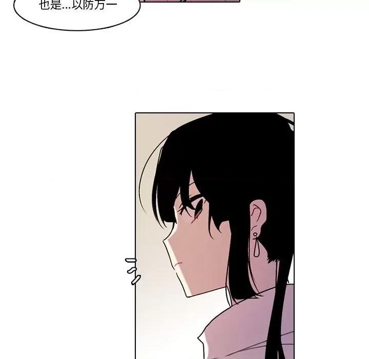 反派和他的小跟班 反派和他的小跟班-第 154 话 第67页