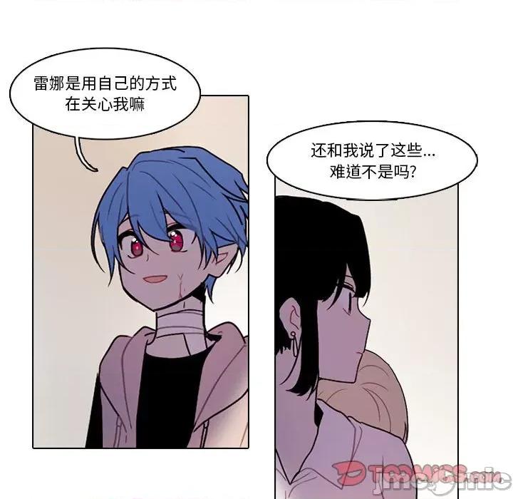反派和他的小跟班 反派和他的小跟班-第 155 话 第20页