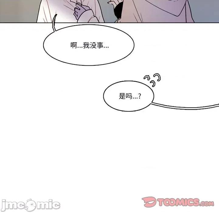 反派和他的小跟班 反派和他的小跟班-第 155 话 第40页