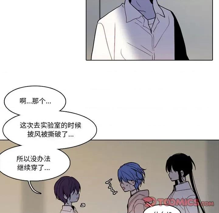 反派和他的小跟班 反派和他的小跟班-第 155 话 第42页