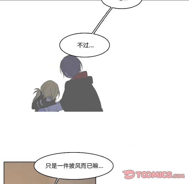 反派和他的小跟班 反派和他的小跟班-第 155 话 第44页