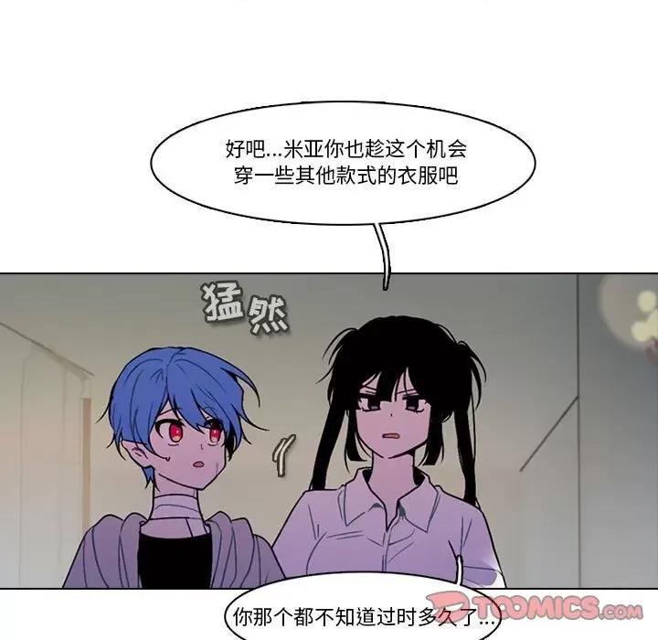 反派和他的小跟班 反派和他的小跟班-第 155 话 第46页
