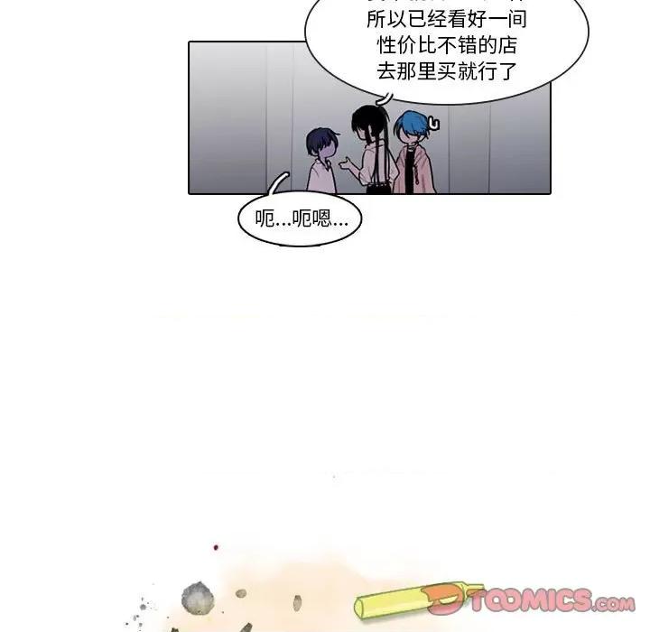 反派和他的小跟班 反派和他的小跟班-第 155 话 第48页