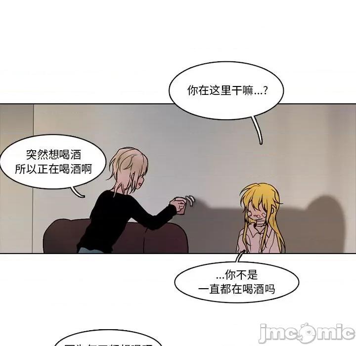 反派和他的小跟班 反派和他的小跟班-第 155 话 第55页