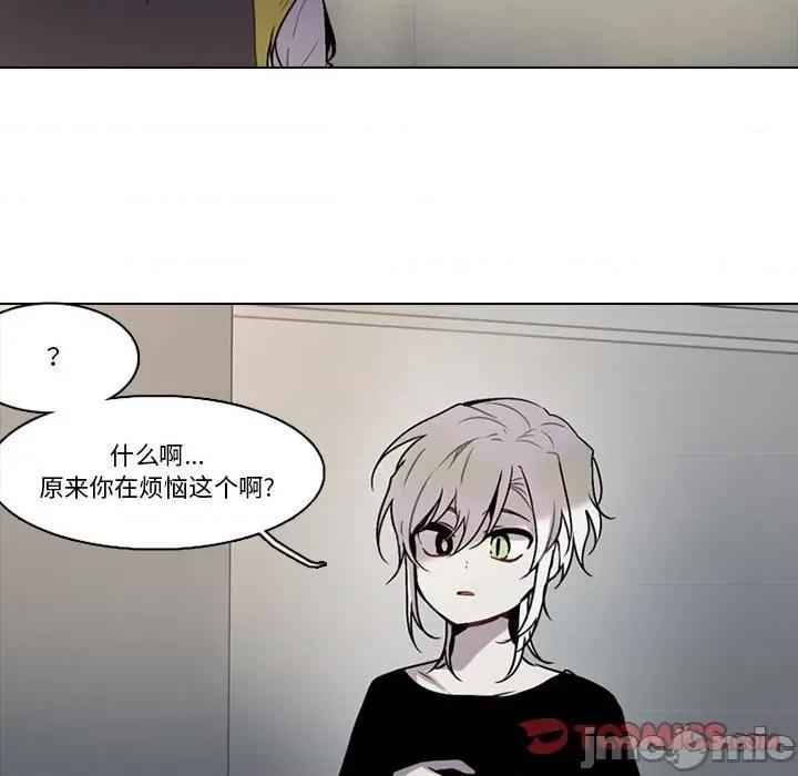 反派和他的小跟班 反派和他的小跟班-第 156 话 第10页