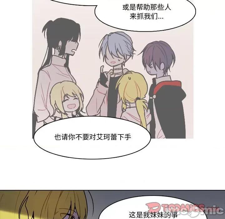反派和他的小跟班 反派和他的小跟班-第 156 话 第20页