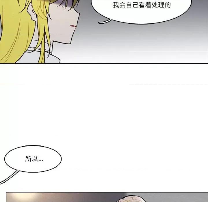 反派和他的小跟班 反派和他的小跟班-第 156 话 第21页