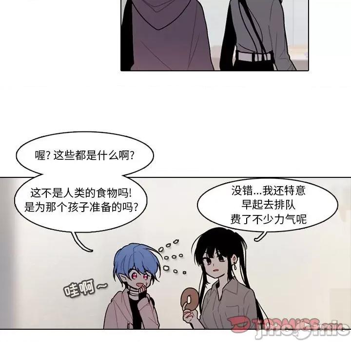 反派和他的小跟班 反派和他的小跟班-第 156 话 第30页