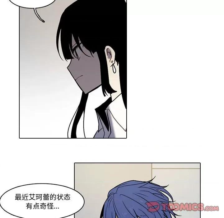 反派和他的小跟班 反派和他的小跟班-第 156 话 第32页