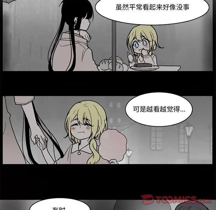 反派和他的小跟班 反派和他的小跟班-第 156 话 第34页