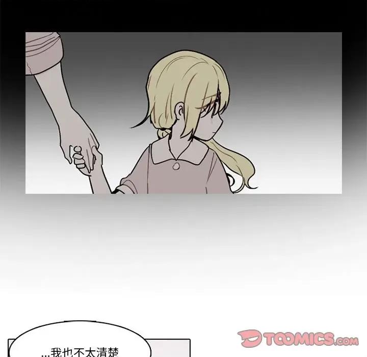反派和他的小跟班 反派和他的小跟班-第 156 话 第36页
