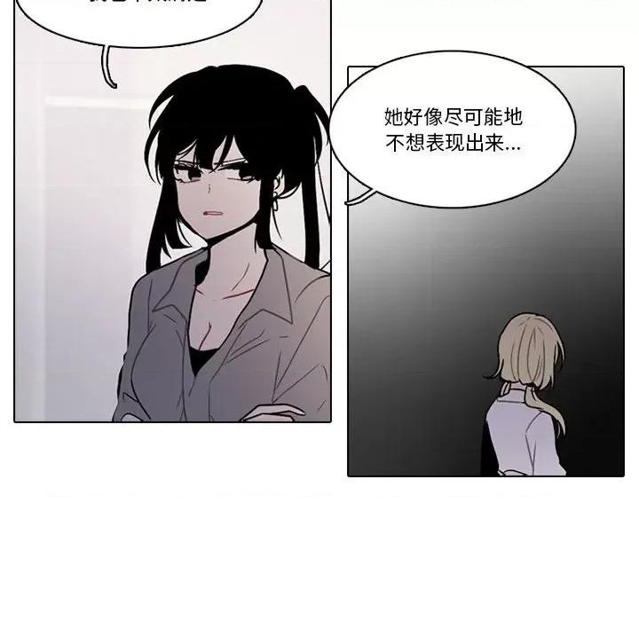反派和他的小跟班 反派和他的小跟班-第 156 话 第37页