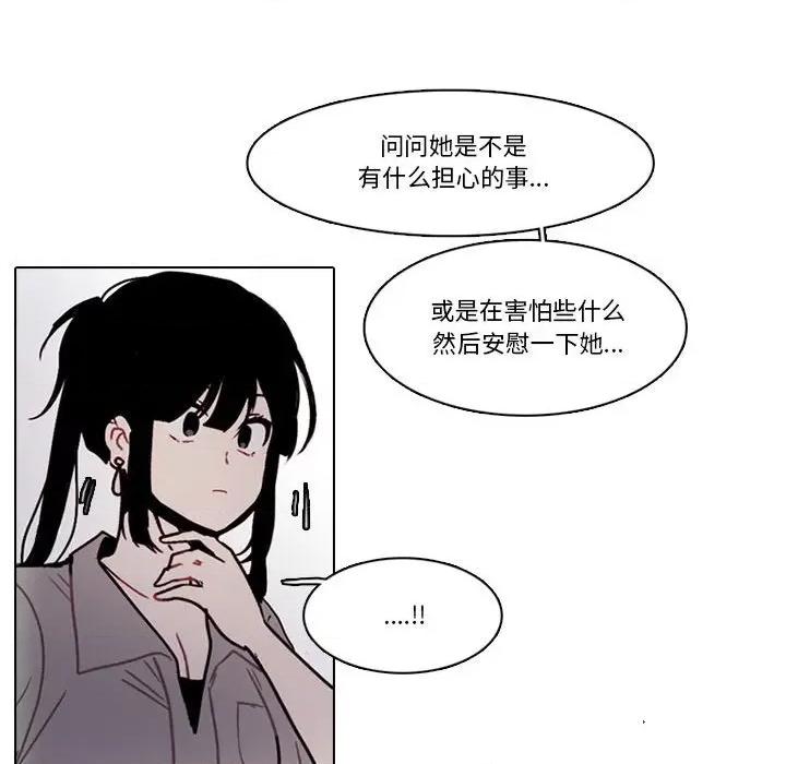 反派和他的小跟班 反派和他的小跟班-第 156 话 第39页