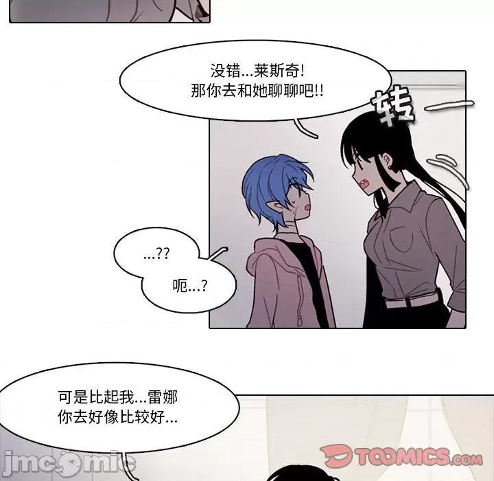 反派和他的小跟班 反派和他的小跟班-第 156 话 第40页