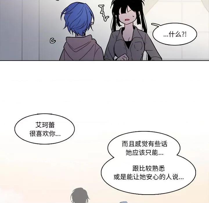 反派和他的小跟班 反派和他的小跟班-第 156 话 第41页