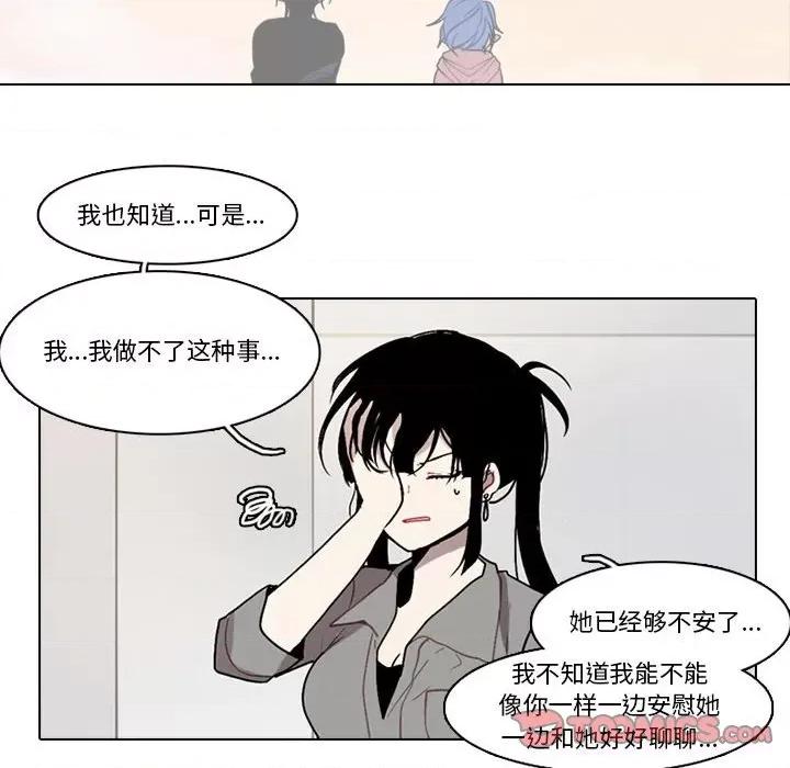 反派和他的小跟班 反派和他的小跟班-第 156 话 第42页