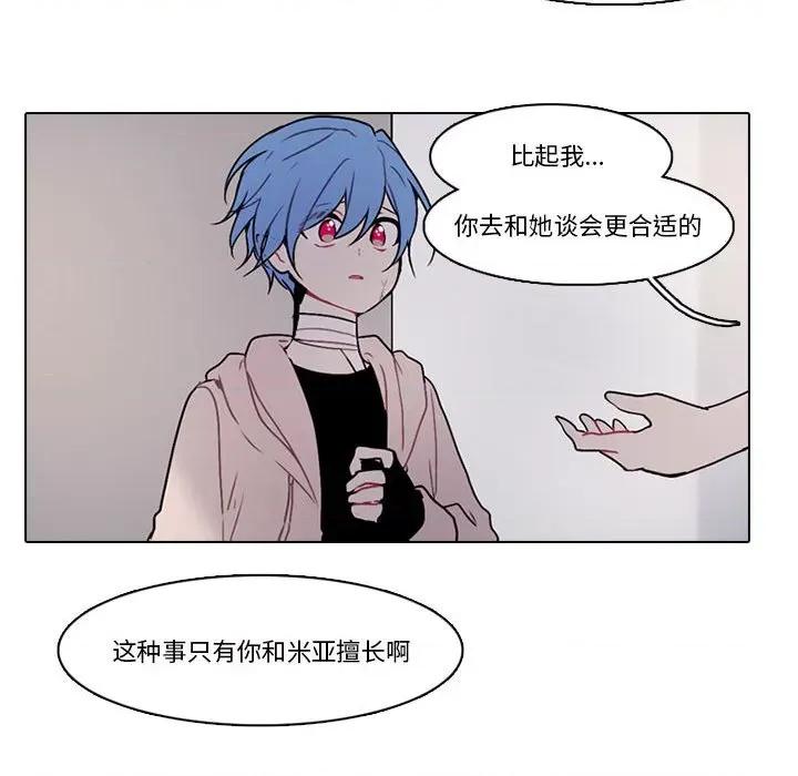 反派和他的小跟班 反派和他的小跟班-第 156 话 第43页