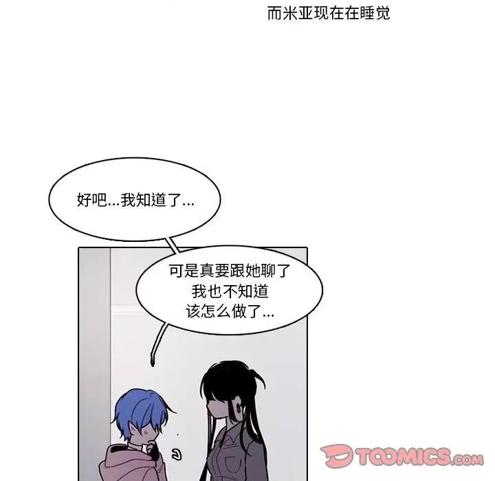 反派和他的小跟班 反派和他的小跟班-第 156 话 第44页
