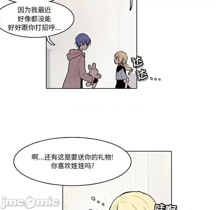 反派和他的小跟班 反派和他的小跟班-第 156 话 第55页
