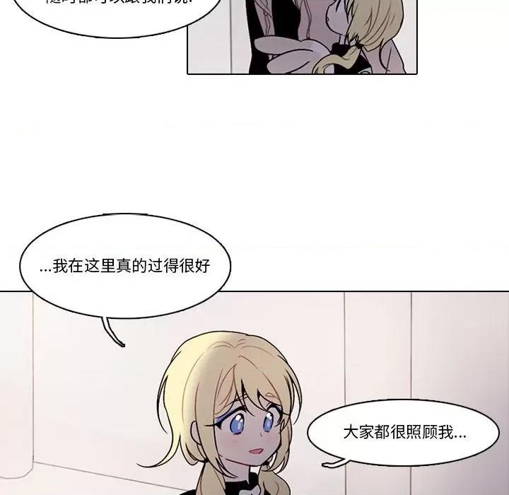 反派和他的小跟班 反派和他的小跟班-第 156 话 第61页