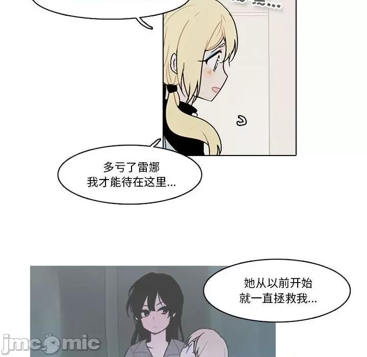 反派和他的小跟班 反派和他的小跟班-第 156 话 第65页
