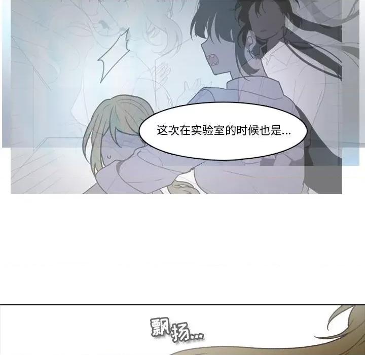 反派和他的小跟班 反派和他的小跟班-第 156 话 第67页