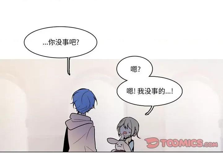 反派和他的小跟班 反派和他的小跟班-第 157 话 第4页