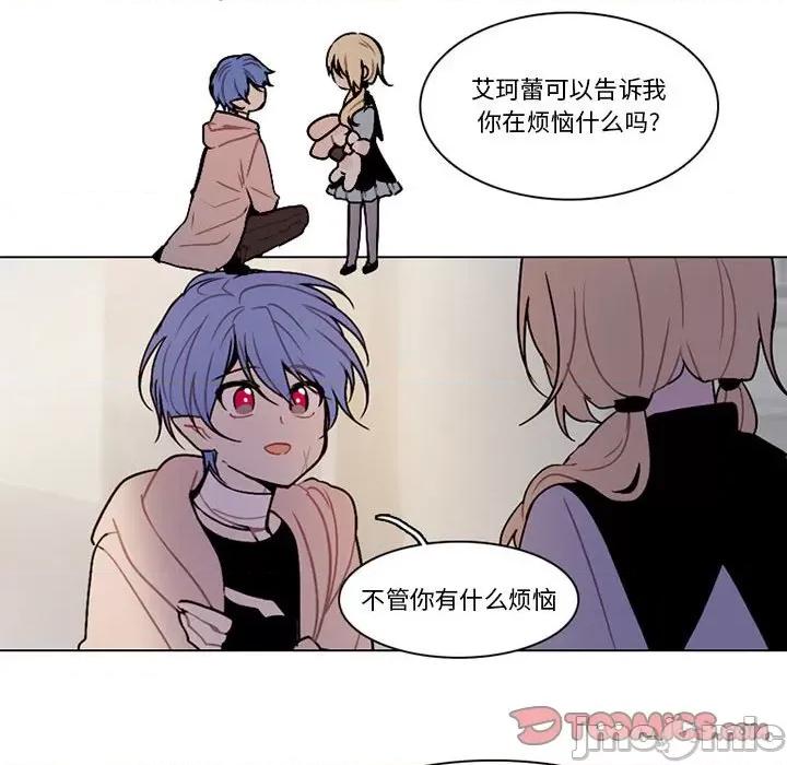 反派和他的小跟班 反派和他的小跟班-第 157 话 第10页