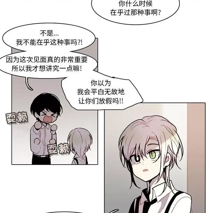反派和他的小跟班 反派和他的小跟班-第 157 话 第41页