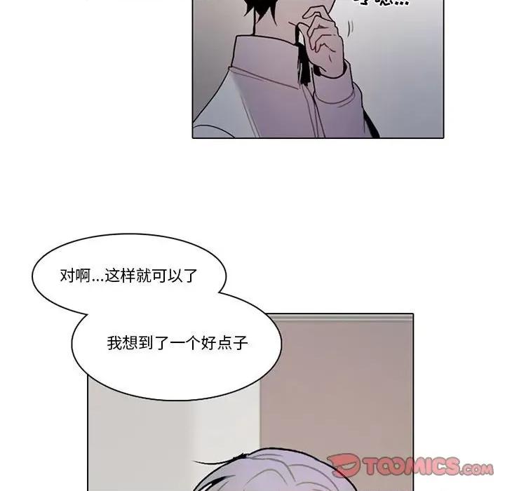 反派和他的小跟班 反派和他的小跟班-第 157 话 第46页