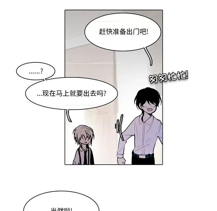 反派和他的小跟班 反派和他的小跟班-第 157 话 第48页