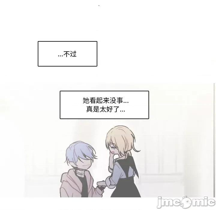 反派和他的小跟班 反派和他的小跟班-第 158 话 第20页