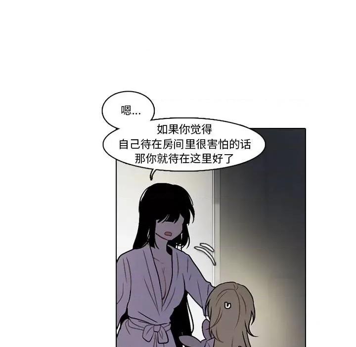 反派和他的小跟班 反派和他的小跟班-第 158 话 第29页